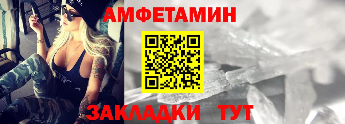 АМФЕТАМИН  АМФ 97%  Вход с VPN  Морозовск 
