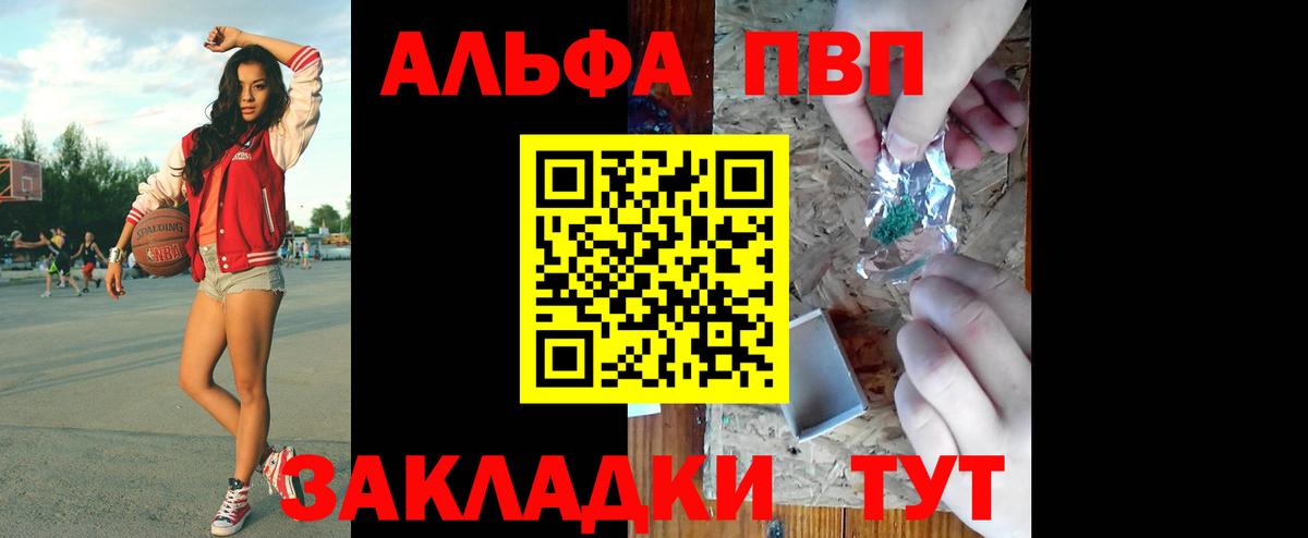 Морозовск  APVP Crystall  Вход с VPN  A PVP мука 
