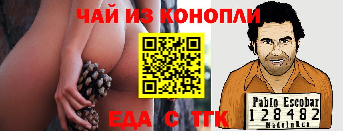 Canna-Cookies конопля Морозовск