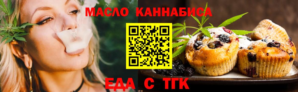 Морозовск  Cannafood марихуана  Вход с VPN 