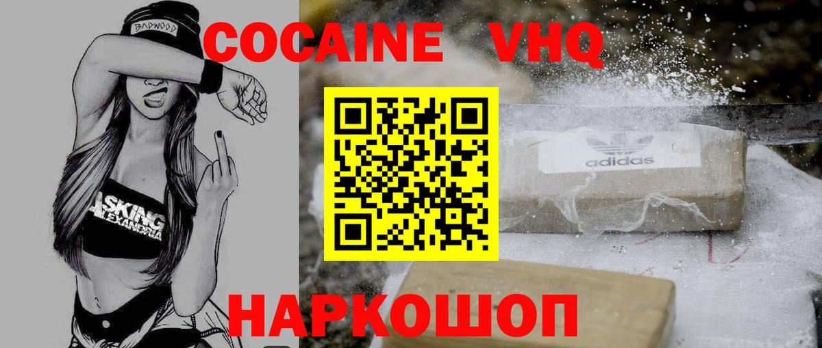 COCAIN Колумбийский Морозовск
