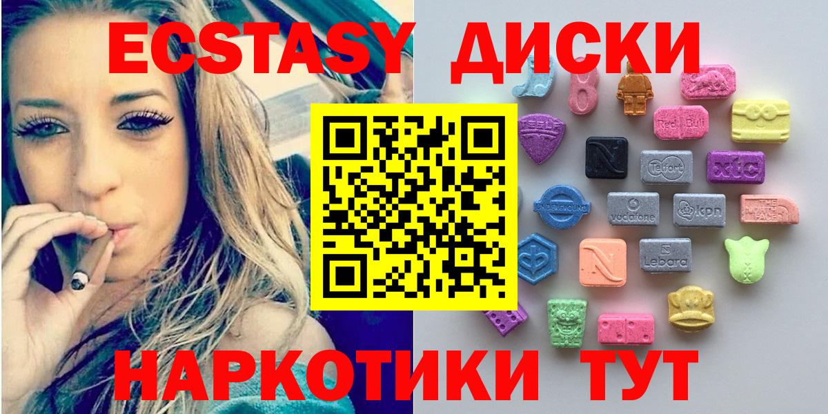 Ecstasy 280 MDMA Морозовск