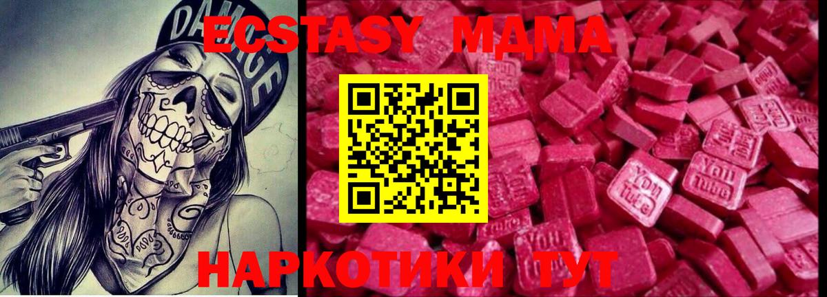 Экстази диски  Экстази mix  нарко площадка телеграм  Вход с VPN  Морозовск  Экстази 