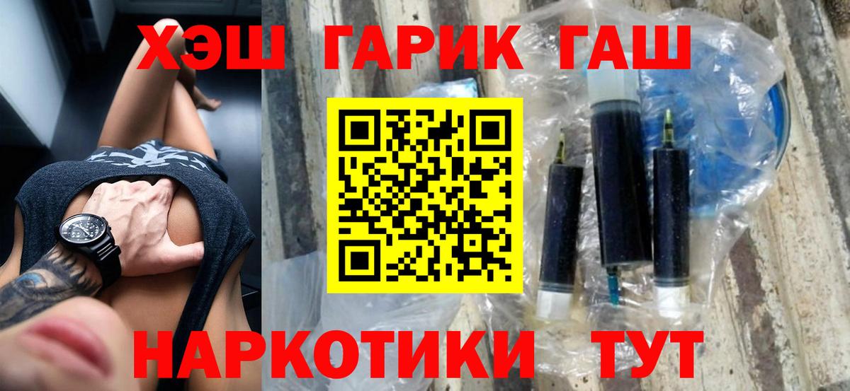 Морозовск  ГАШИШ  Вход с VPN  ГАШ гашик 