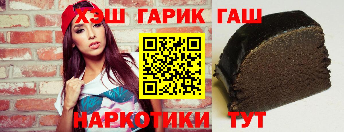 ГАШ хэш Морозовск