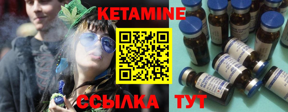 Кетамин ketamine  КЕТАМИН ketamine  Морозовск  Вход с VPN 