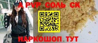 ALPHA PVP Обнинск