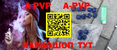 ALPHA PVP Обнинск