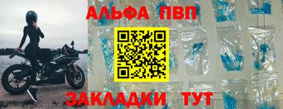 ALPHA PVP Обнинск