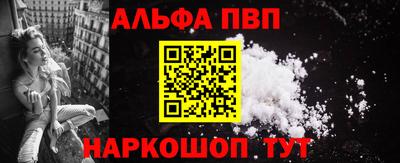 ALPHA PVP Обнинск
