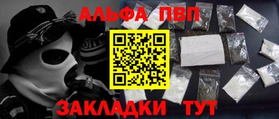 ALPHA PVP Обнинск