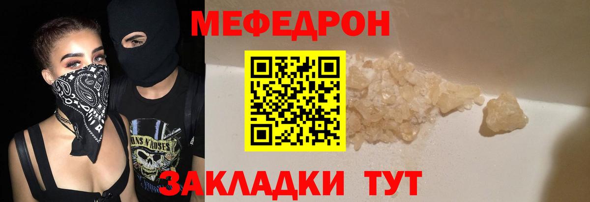 МЕФ Морозовск