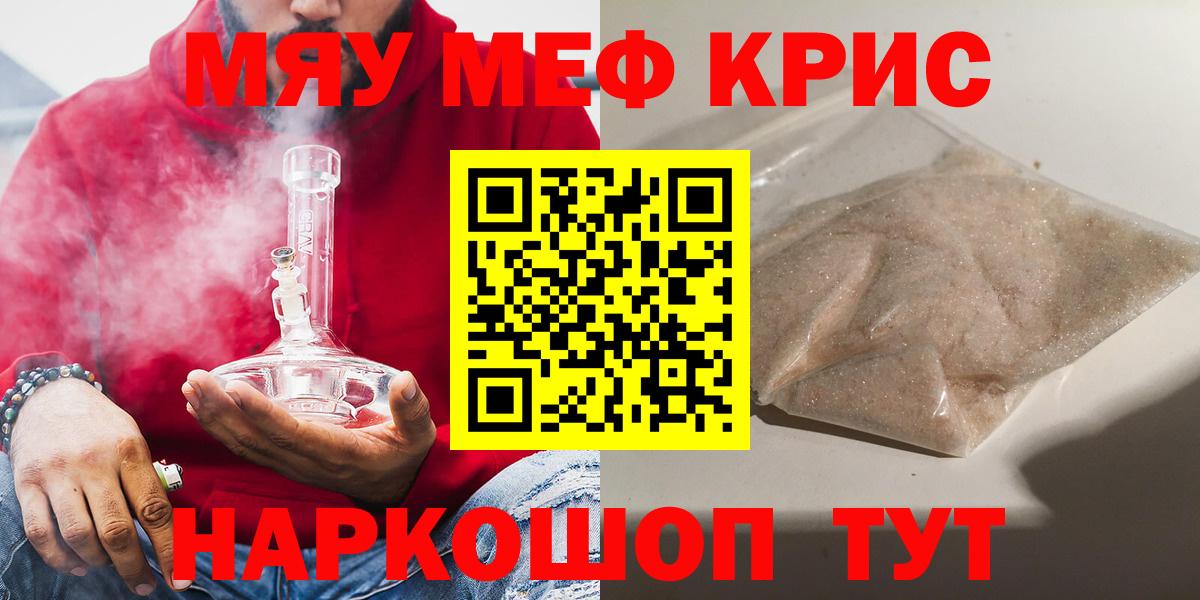 Мефедрон  МЕФ mephedrone  Морозовск  Вход с VPN  МЕФ  МЕФ VHQ 