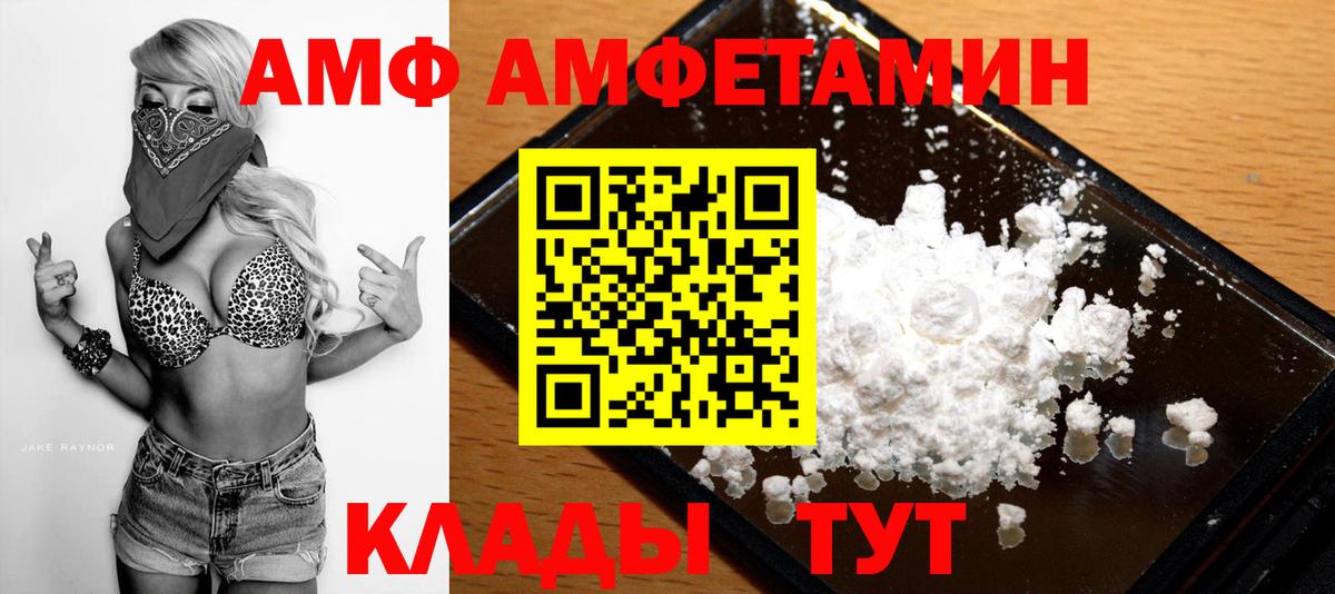 Морозовск  Первитин Methamphetamine  Вход с VPN 