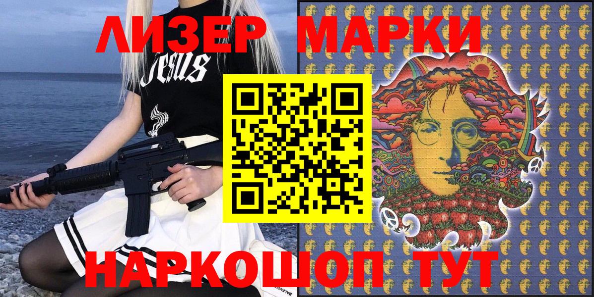 Марки NBOMe  Вход с VPN  Морозовск  Марки 25I-NBOMe 1500мкг 