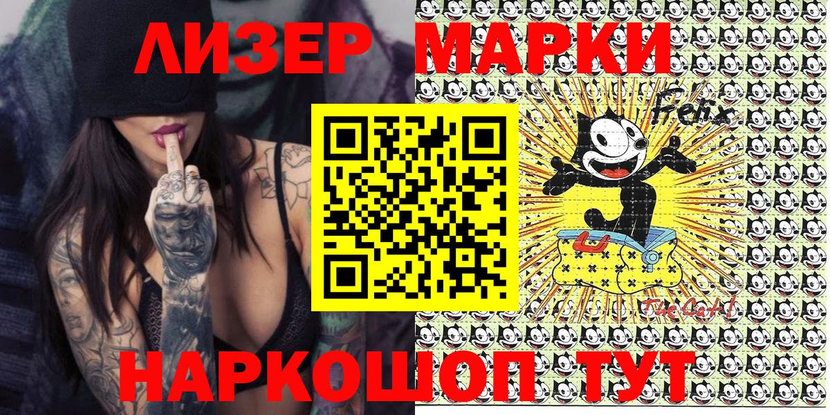 Марки 25I-NBOMe 1,5мг Морозовск
