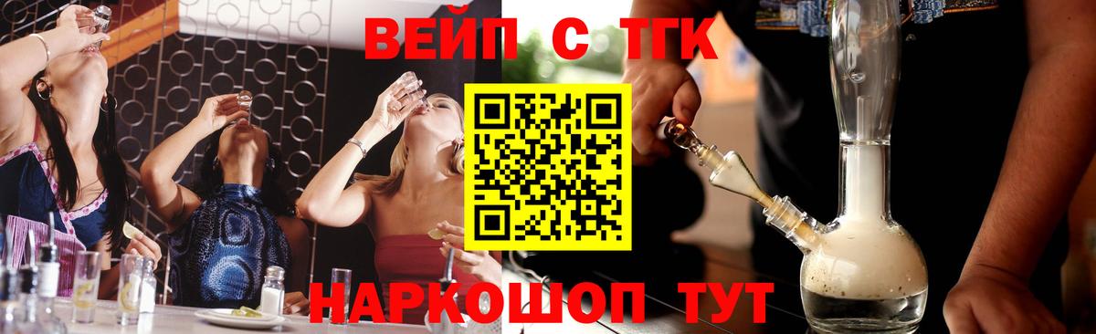 ТГК Wax  Вход с VPN  дарнет шоп  Морозовск 